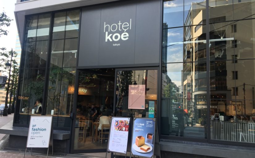 【DESIGNART TOKYO 2020】ちょっと休憩にぴったり。カフェ併設の展示会場hotel koe tokyo