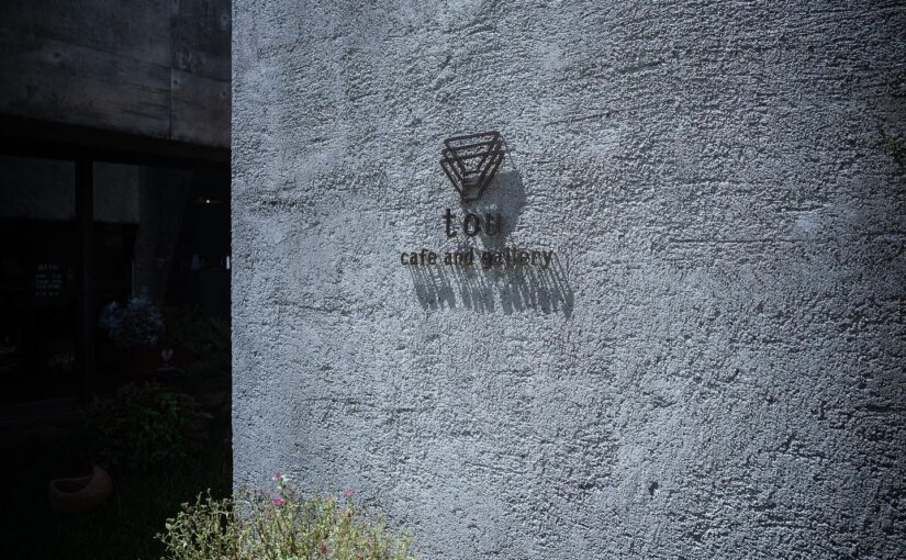 70以上の窯が集まる読谷村の「やちむんの里」近くのカフェ&ギャラリー「Tou café and gallery」