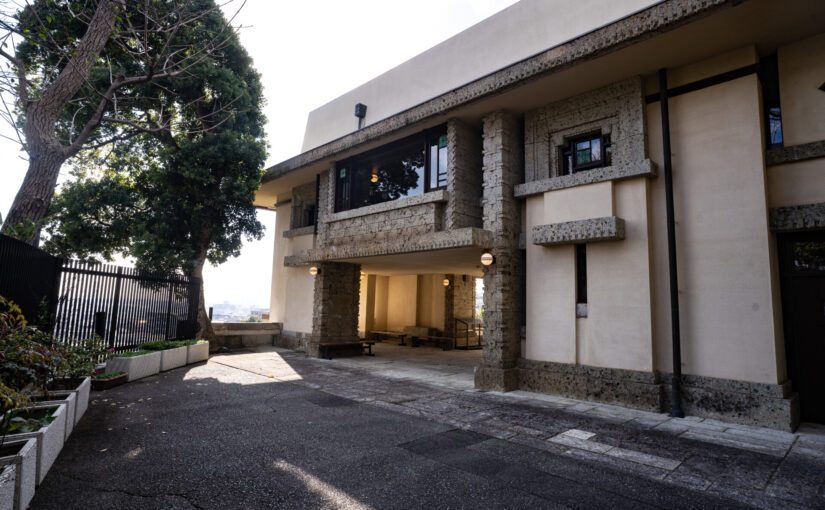兵庫県芦屋市の丘の上に建つ巨匠フランク・ロイド・ライトが手がけた邸宅「ヨドコウ迎賓館（旧山邑家住宅）」